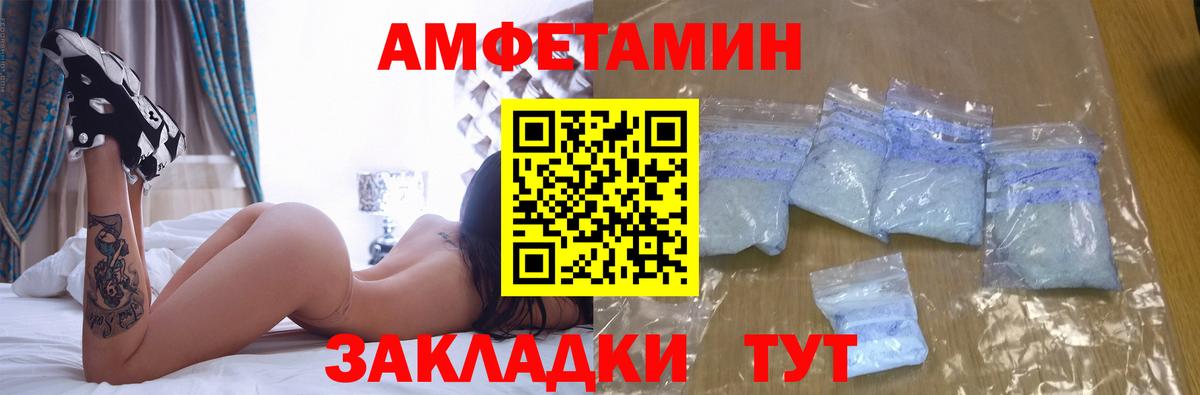 Пыть-Ях  АМФЕТАМИН VHQ  АМФ  Вход с VPN 