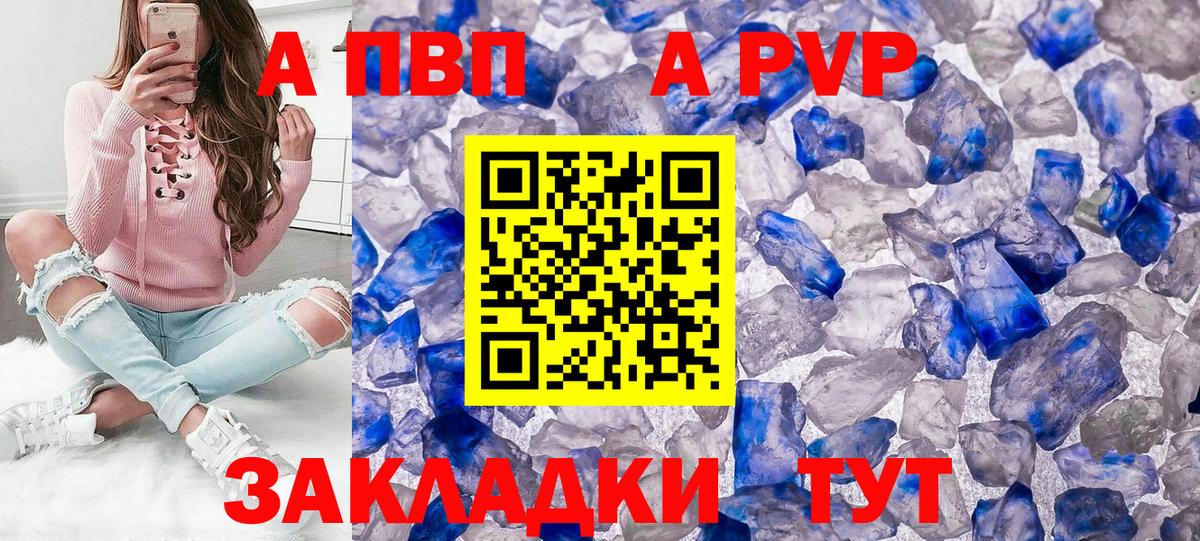 Альфа ПВП кристаллы Пыть-Ях