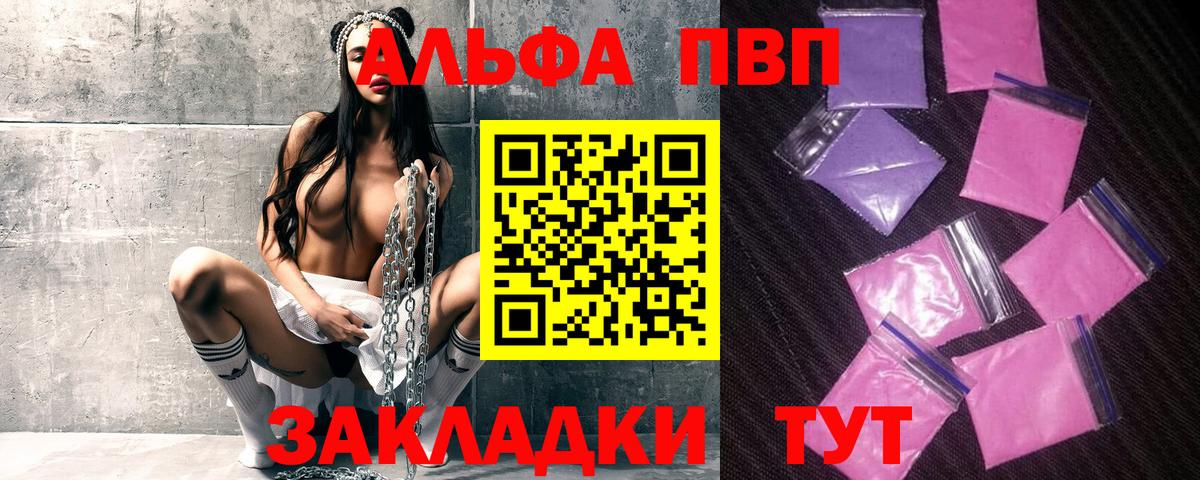 А ПВП  Вход с VPN  APVP мука  Alfa_PVP СК  Пыть-Ях  А ПВП VHQ 