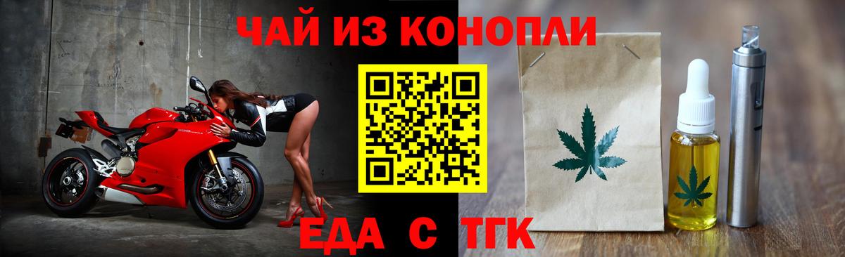 Печенье с ТГК конопля Пыть-Ях