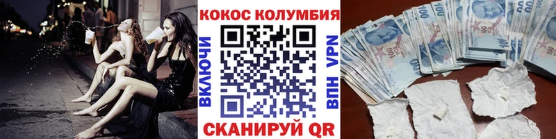 КОКАИН Эквадор  Пыть-Ях 