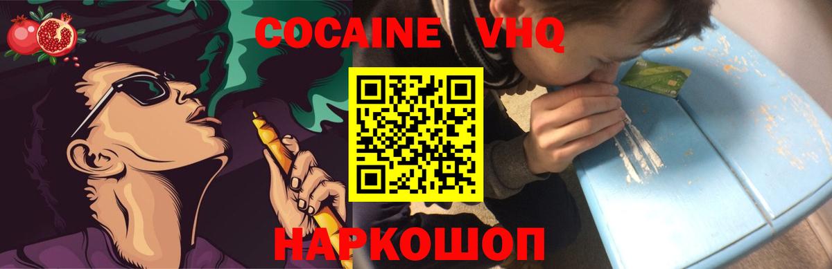 КОКАИН 97% Пыть-Ях