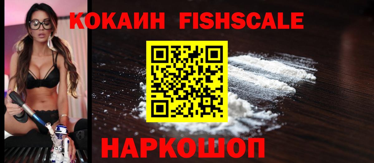 КОКАИН Боливия  COCAIN  Пыть-Ях  КОКАИН Боливия  Вход с VPN 