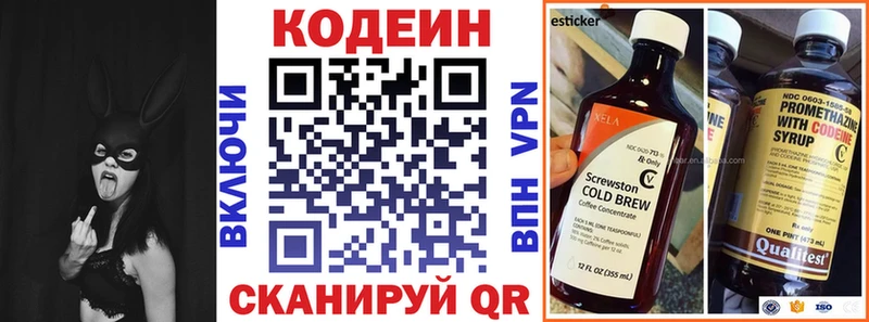 Кодеиновый сироп Lean Purple Drank Пыть-Ях
