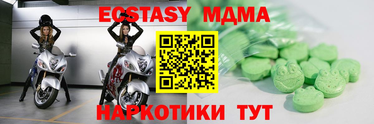 ЭКСТАЗИ  Ecstasy Дубай  Вход с VPN  Ecstasy Дубай  Пыть-Ях 