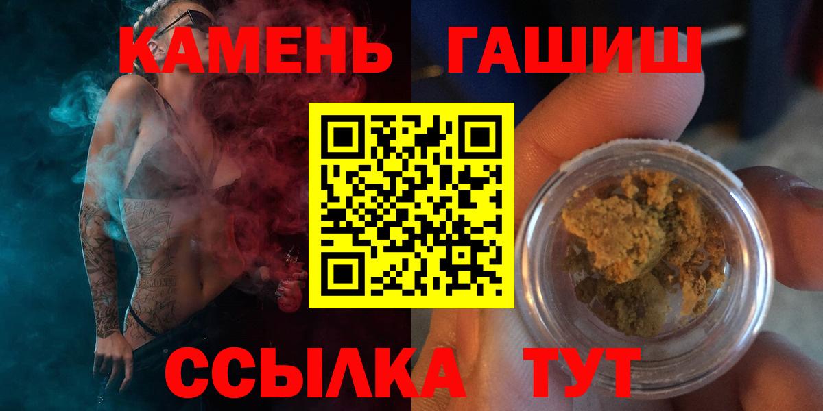 ГАШ хэш  Вход с VPN  Пыть-Ях 