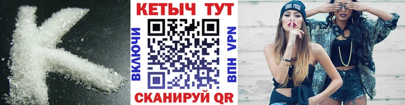 Кетамин VHQ  закладка  ОМГ ОМГ   Пыть-Ях 