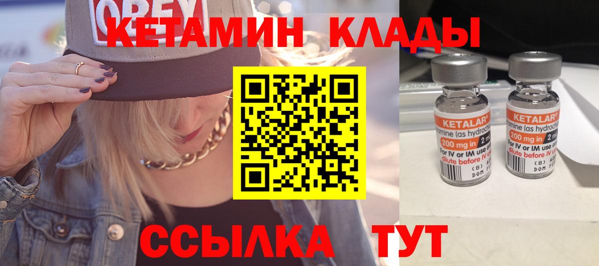 mega ССЫЛКА  Кетамин ketamine  Вход с VPN  КЕТАМИН ketamine  Пыть-Ях 