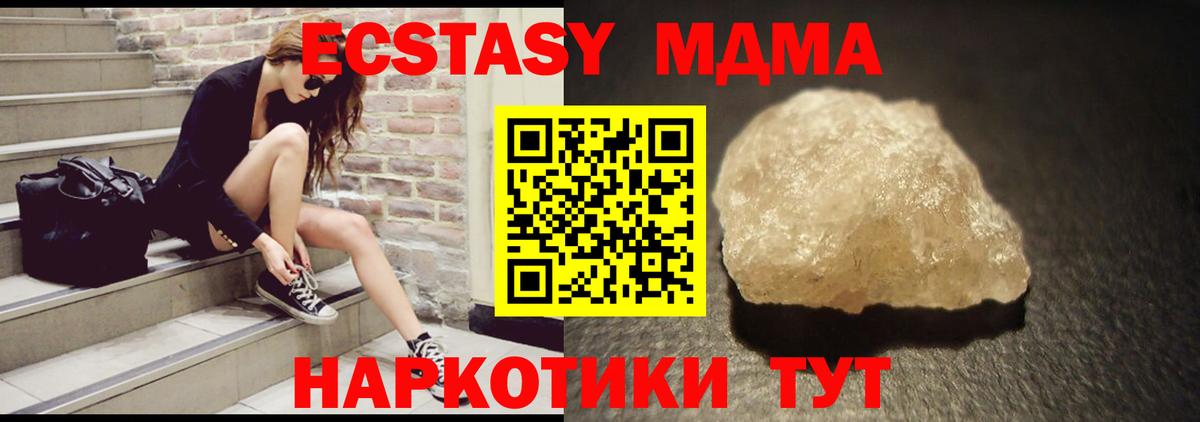 Пыть-Ях  МДМА Molly  Вход с VPN  МДМА  MDMA молли 