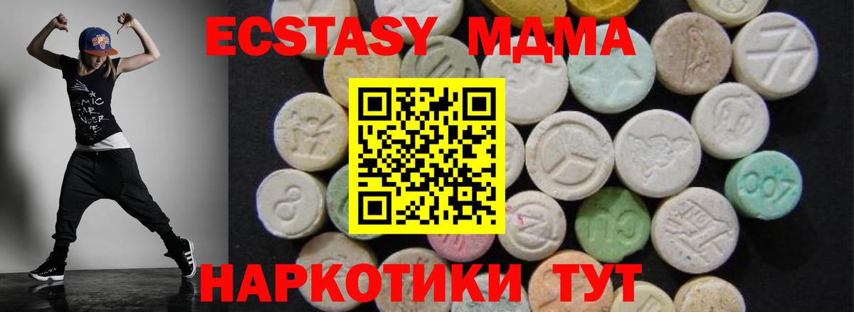 МДМА Molly Пыть-Ях