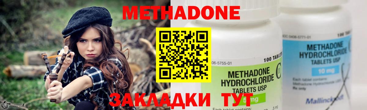 МЕТАДОН кристалл  Вход с VPN  Пыть-Ях  Метадон мёд 