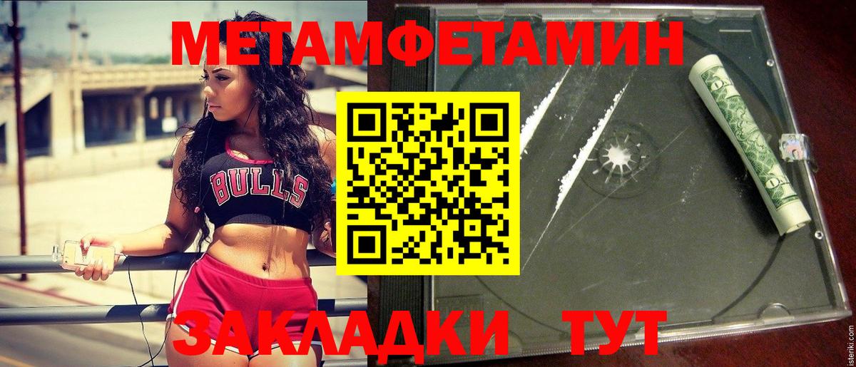 Пыть-Ях  МЕТАМФЕТАМИН Methamphetamine  Вход с VPN  МЕТАМФЕТАМИН Methamphetamine 