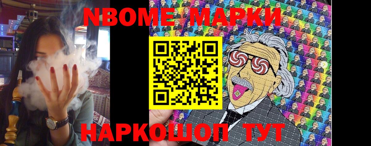 Марки 25I-NBOMe 1500мкг  Вход с VPN  Марки 25I-NBOMe 1500мкг  Пыть-Ях 