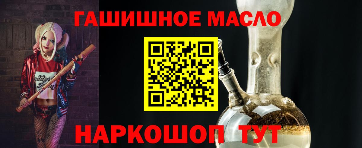 ТГК THC oil Пыть-Ях