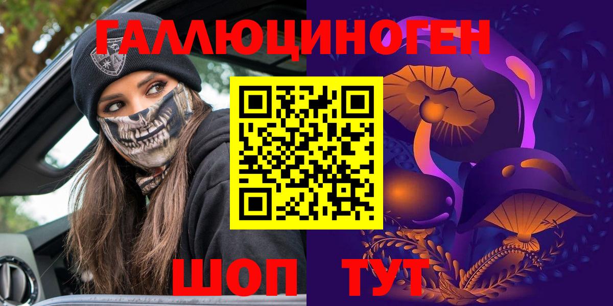 Галлюциногенные грибы Cubensis Пыть-Ях